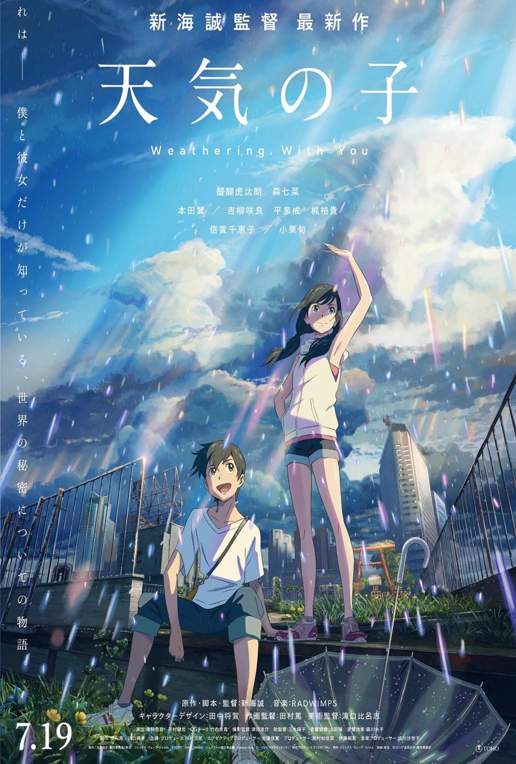 WEATHERING WITH YOU poster